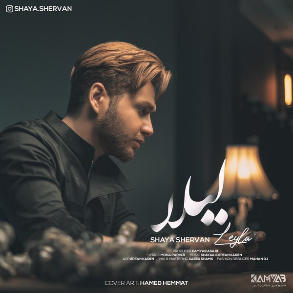 دانلود آهنگ لیلا دانلود آهنگ لیلا